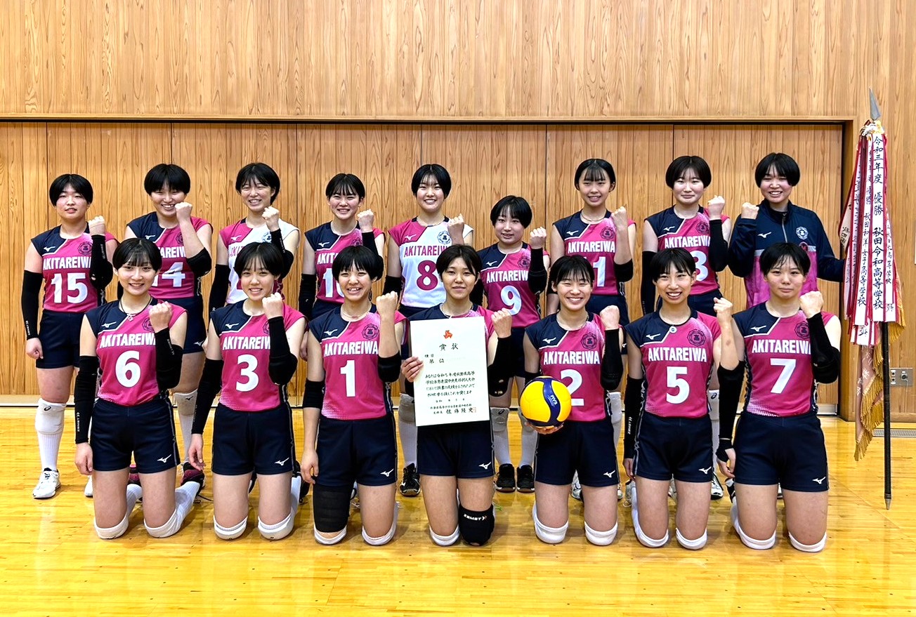 高校バレー 
